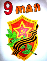 Пандемия нам не помеха